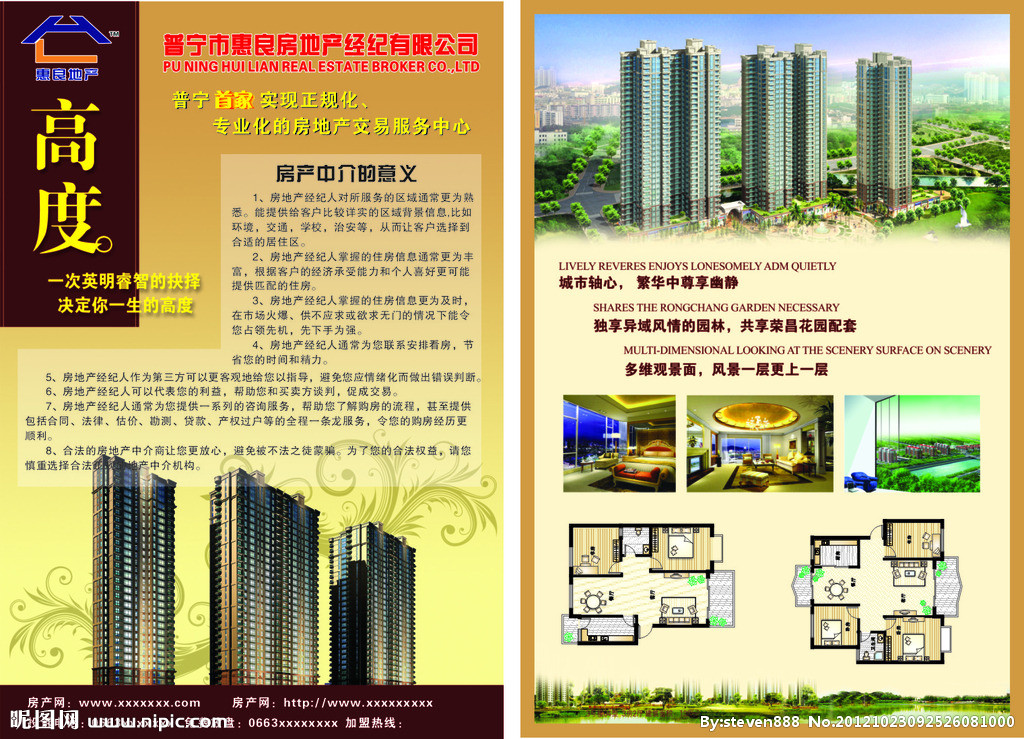 房地產(chǎn)宣傳畫冊(cè)圖片