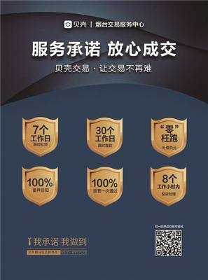 凝聚你我力量，共筑房產(chǎn)交易安全——貝殼找房315特別行動(dòng)