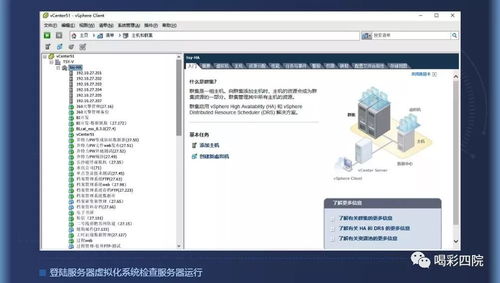 信息化賦能 解鎖居家辦公新技能，信息系統運行維護服務成關鍵支柱