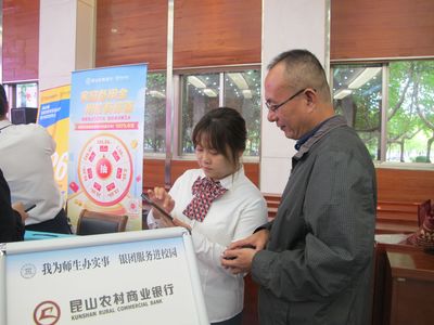 淮師開展“為師生辦實事銀團服務(wù)進校園”主題活動