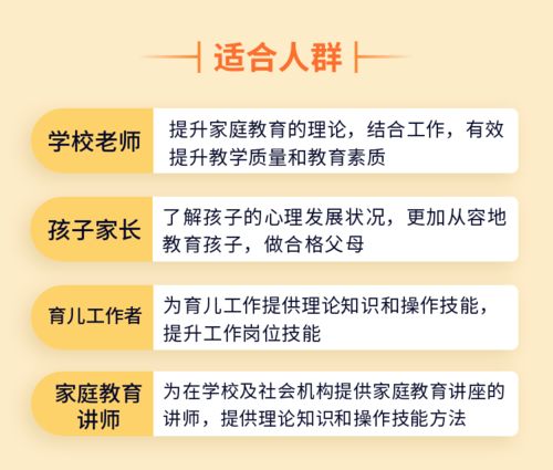 構(gòu)建健全社會心理服務 家庭教育與專業(yè)能力培訓的融合之路