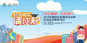 教育招生咨詢活動(dòng)征集令 本周六，您的入學(xué)問(wèn)題盡管發(fā)過(guò)來(lái)