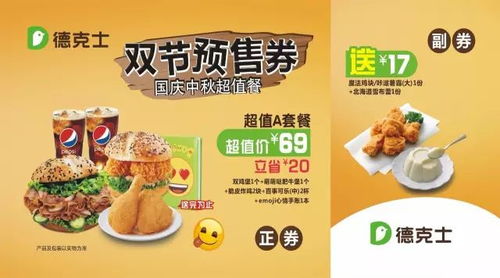 美食預售買套餐送套餐 你的假期小確幸來啦